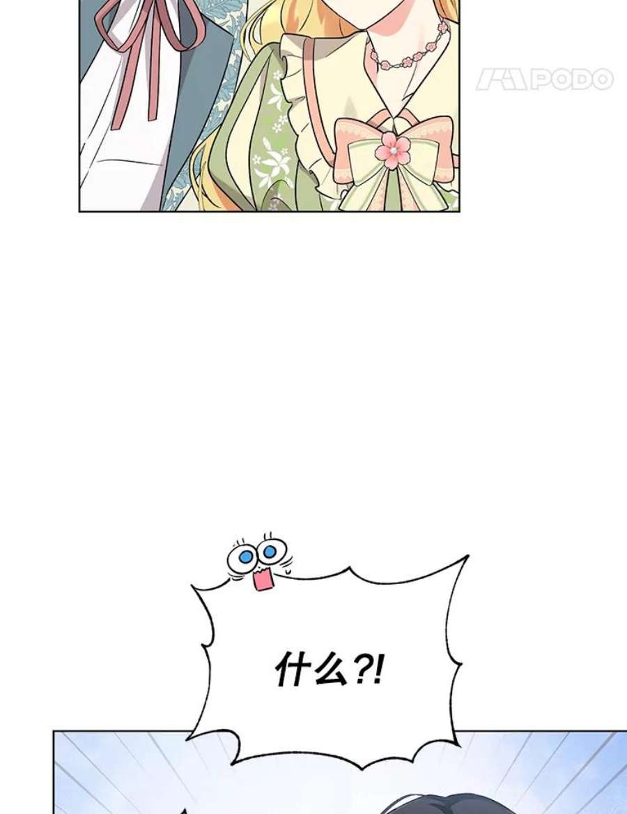 我被反派求婚了43.绝好的机会