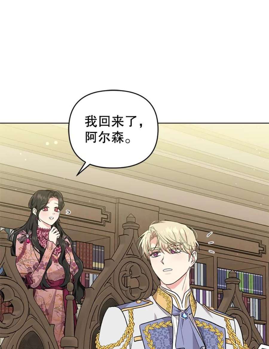 我被反派求婚了43.绝好的机会