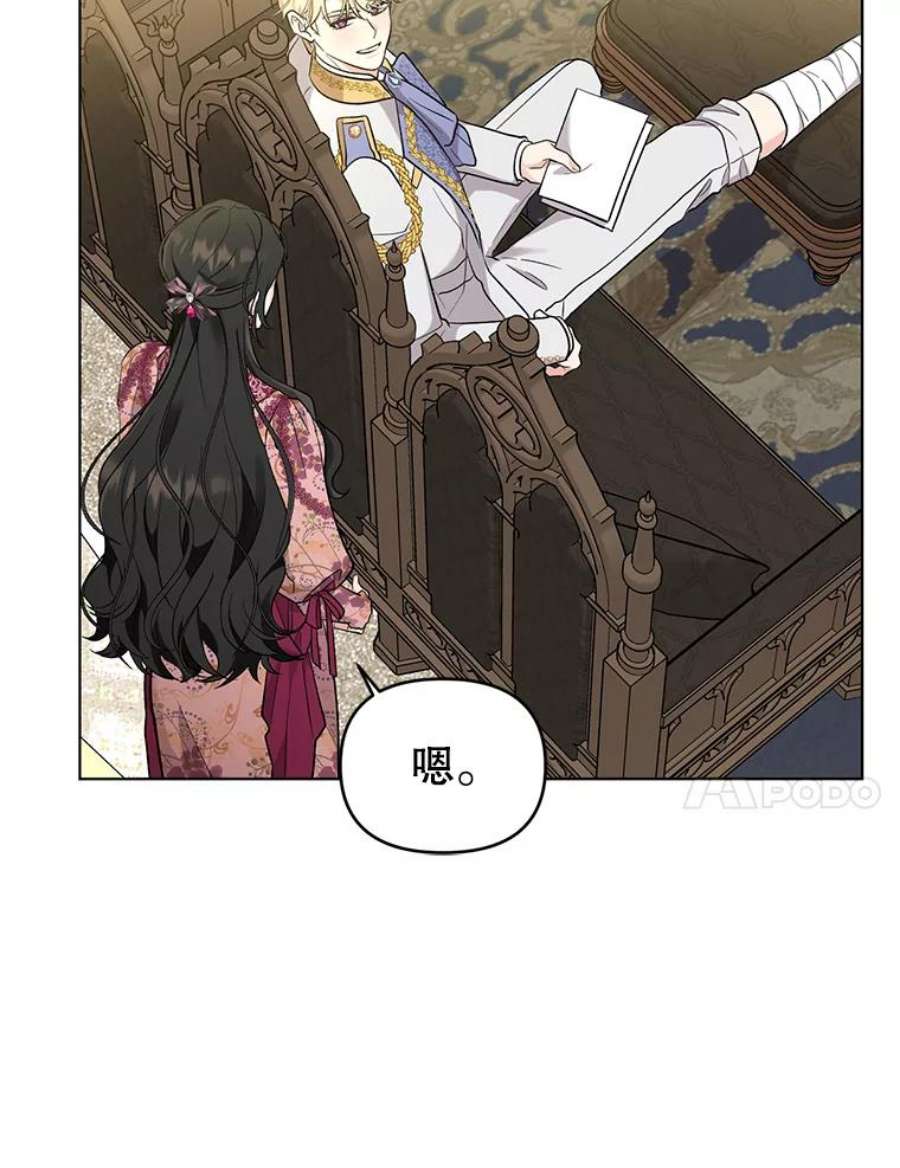 我被反派求婚了43.绝好的机会