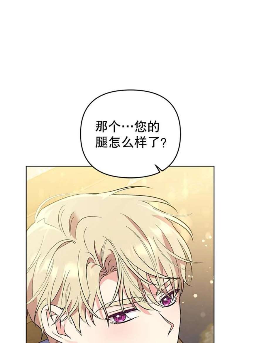 我被反派求婚了43.绝好的机会