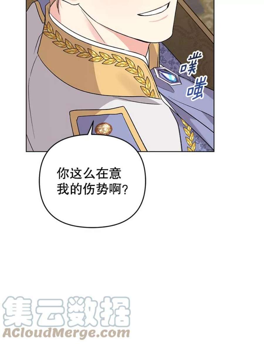 我被反派求婚了43.绝好的机会