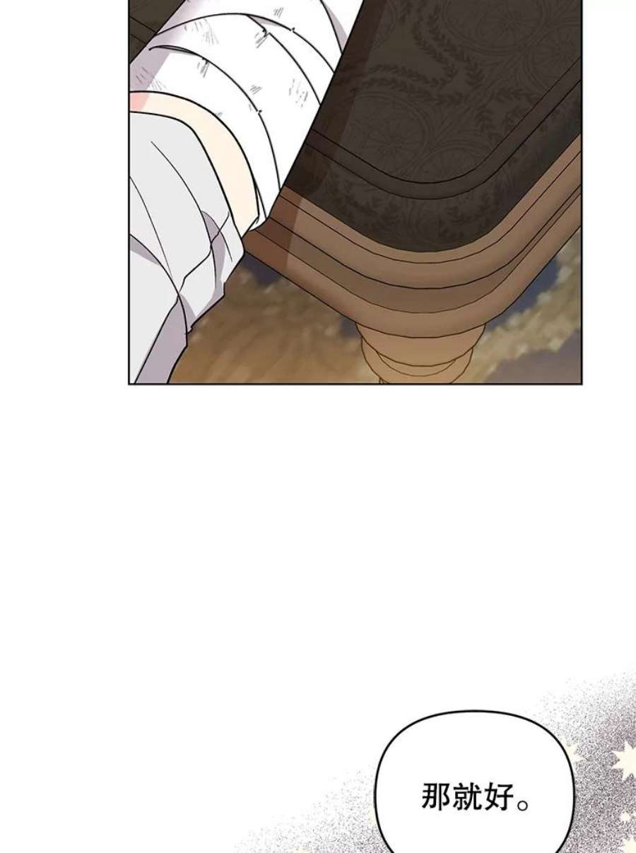 我被反派求婚了43.绝好的机会