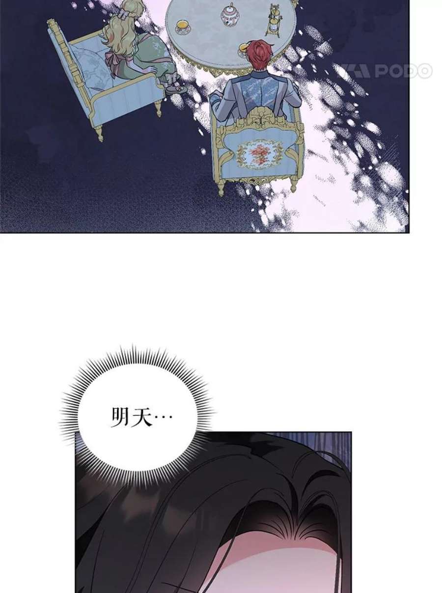 我被反派求婚了43.绝好的机会