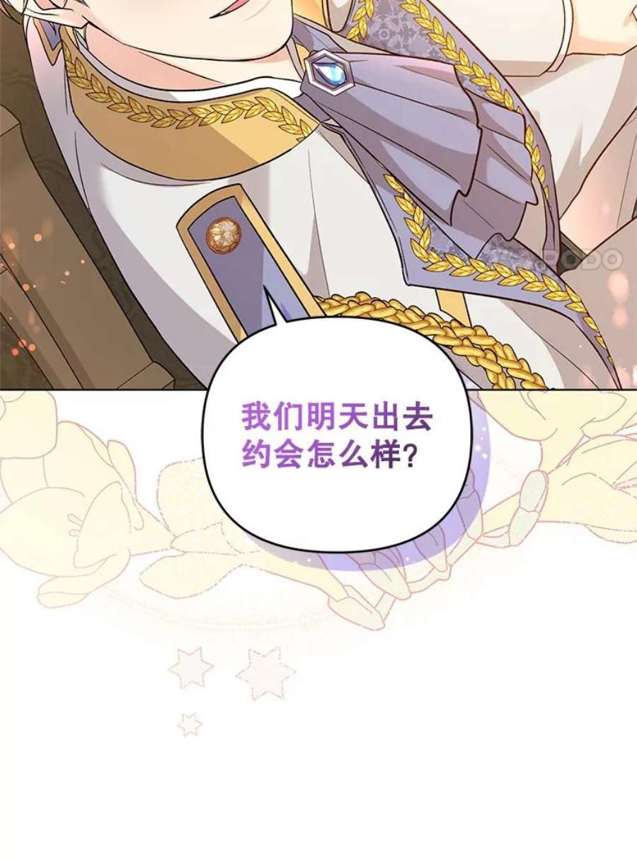 我被反派求婚了43.绝好的机会