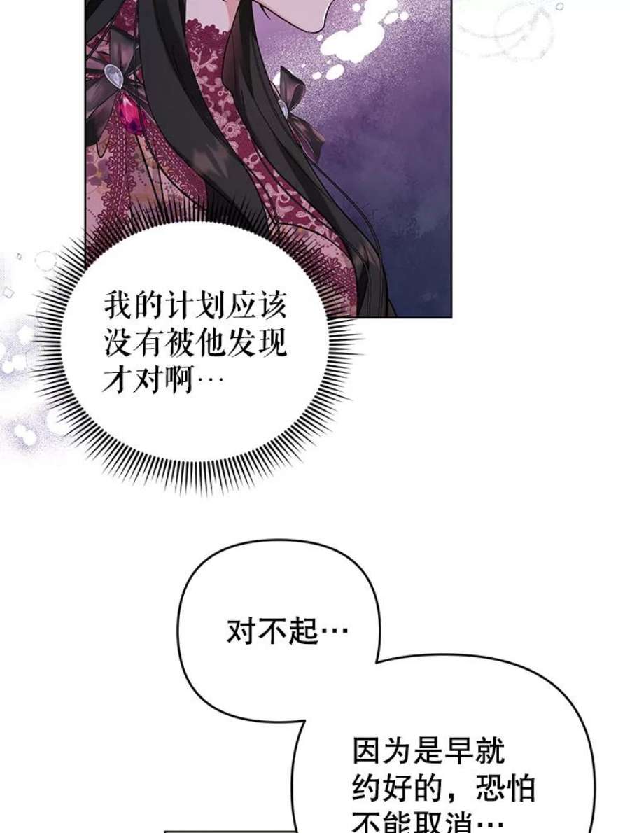 我被反派求婚了44.真正的逃亡