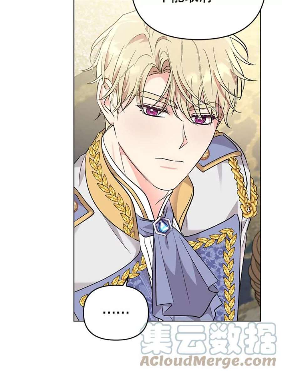 我被反派求婚了44.真正的逃亡