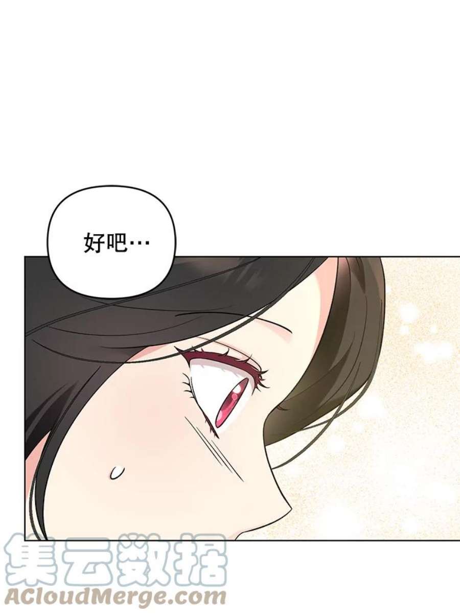 我被反派求婚了44.真正的逃亡