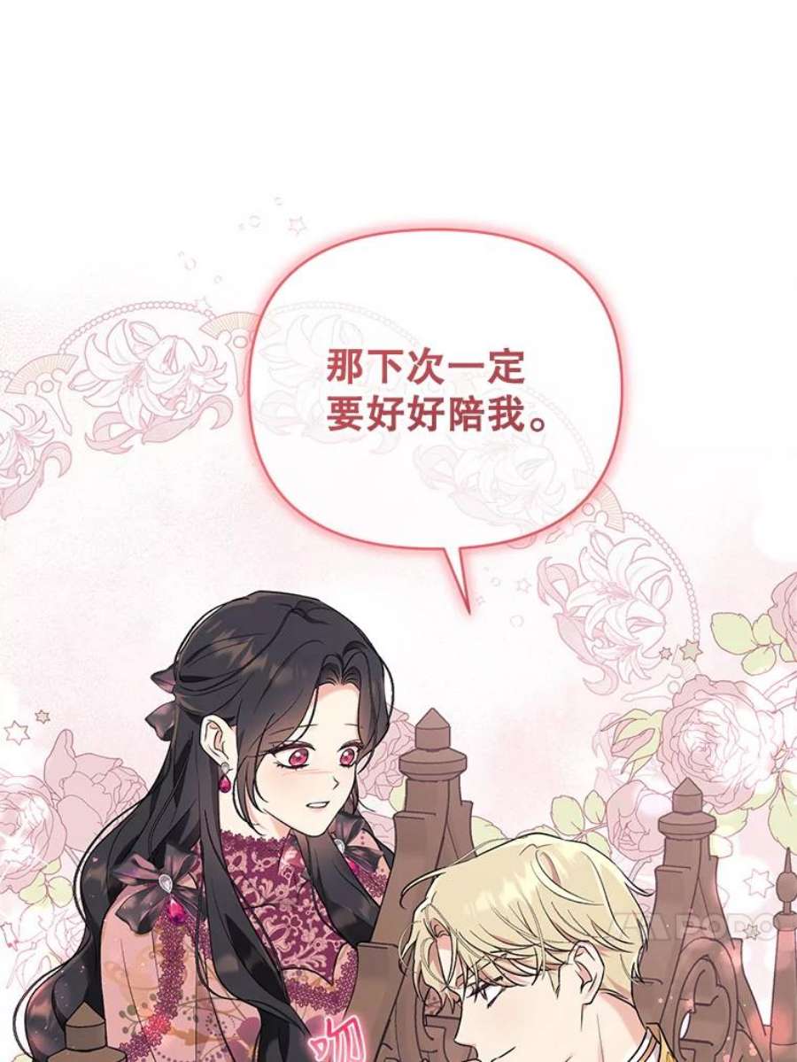 我被反派求婚了44.真正的逃亡