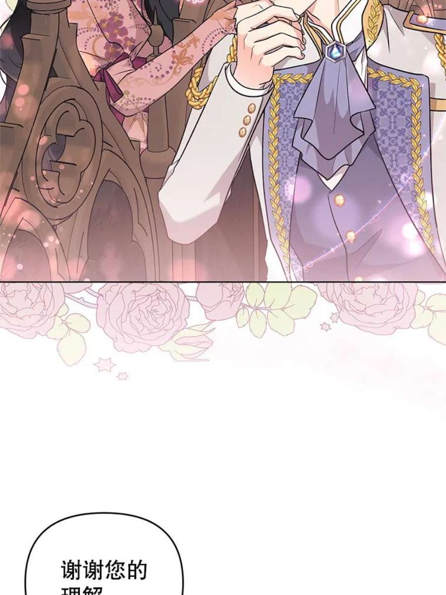 我被反派求婚了44.真正的逃亡