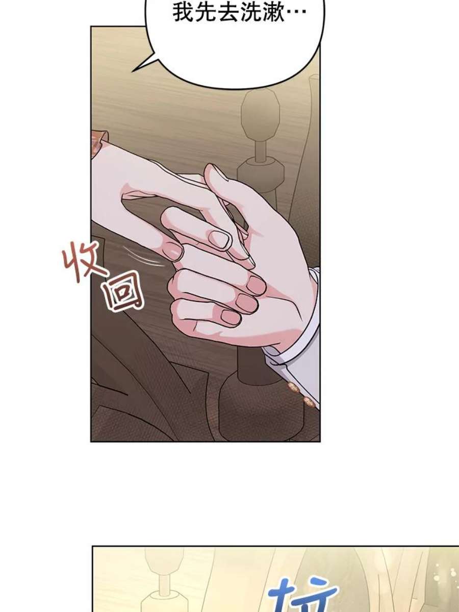 我被反派求婚了44.真正的逃亡