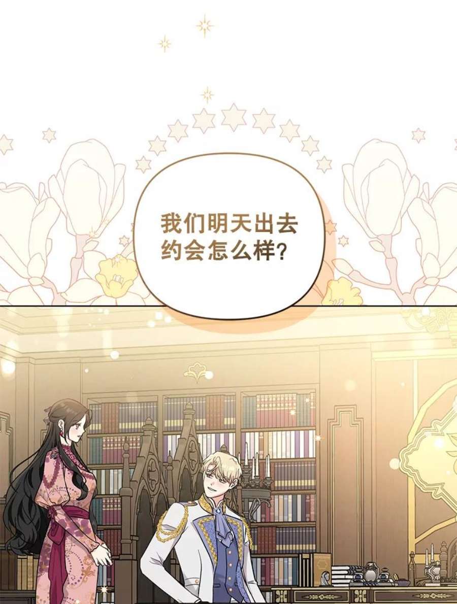 我被反派求婚了44.真正的逃亡