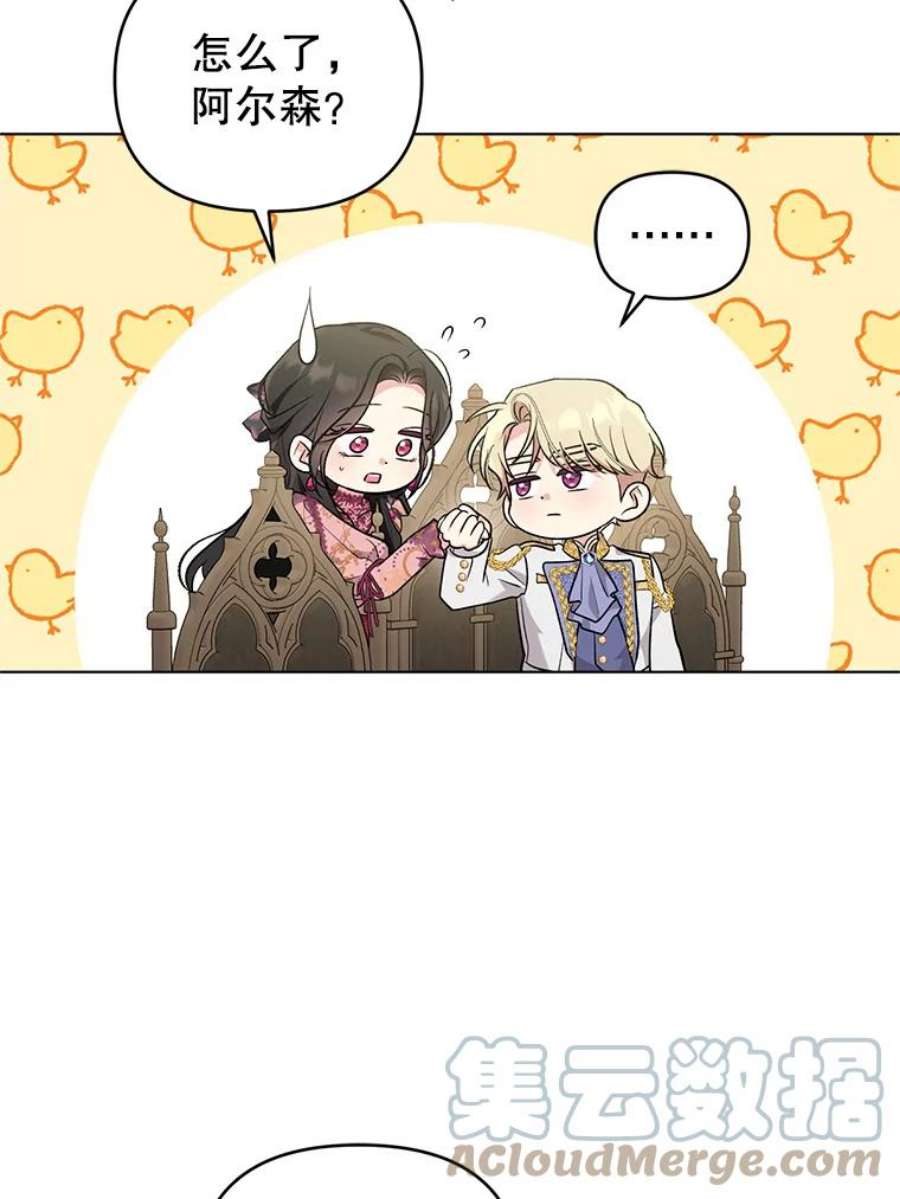 我被反派求婚了44.真正的逃亡