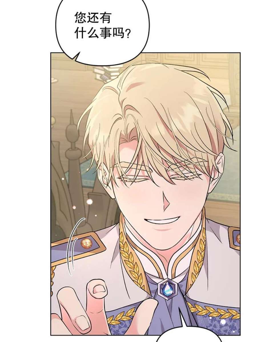 我被反派求婚了44.真正的逃亡