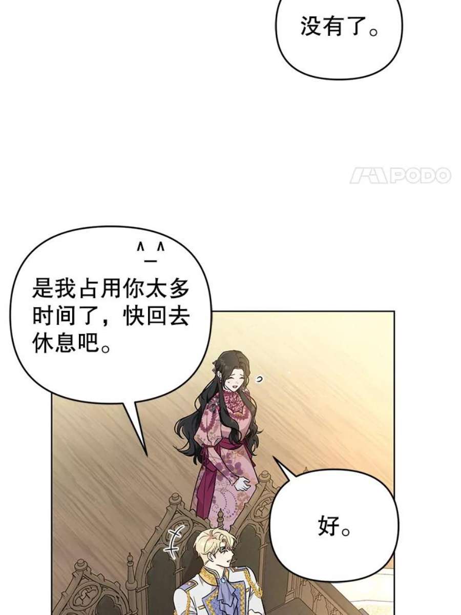 我被反派求婚了44.真正的逃亡