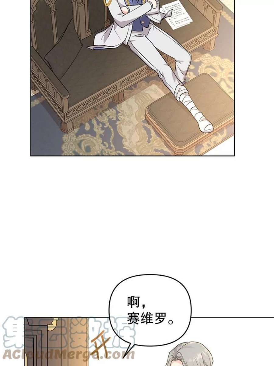 我被反派求婚了44.真正的逃亡