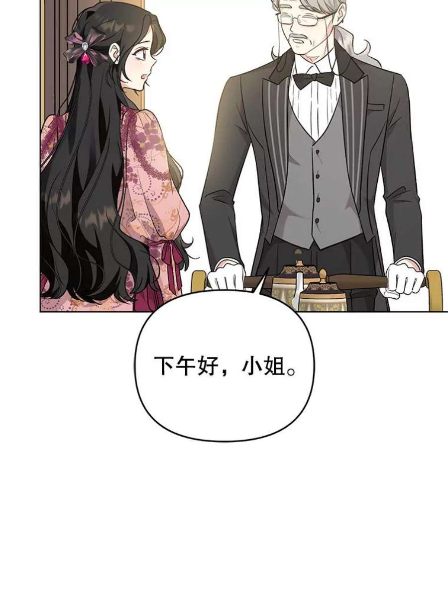 我被反派求婚了44.真正的逃亡