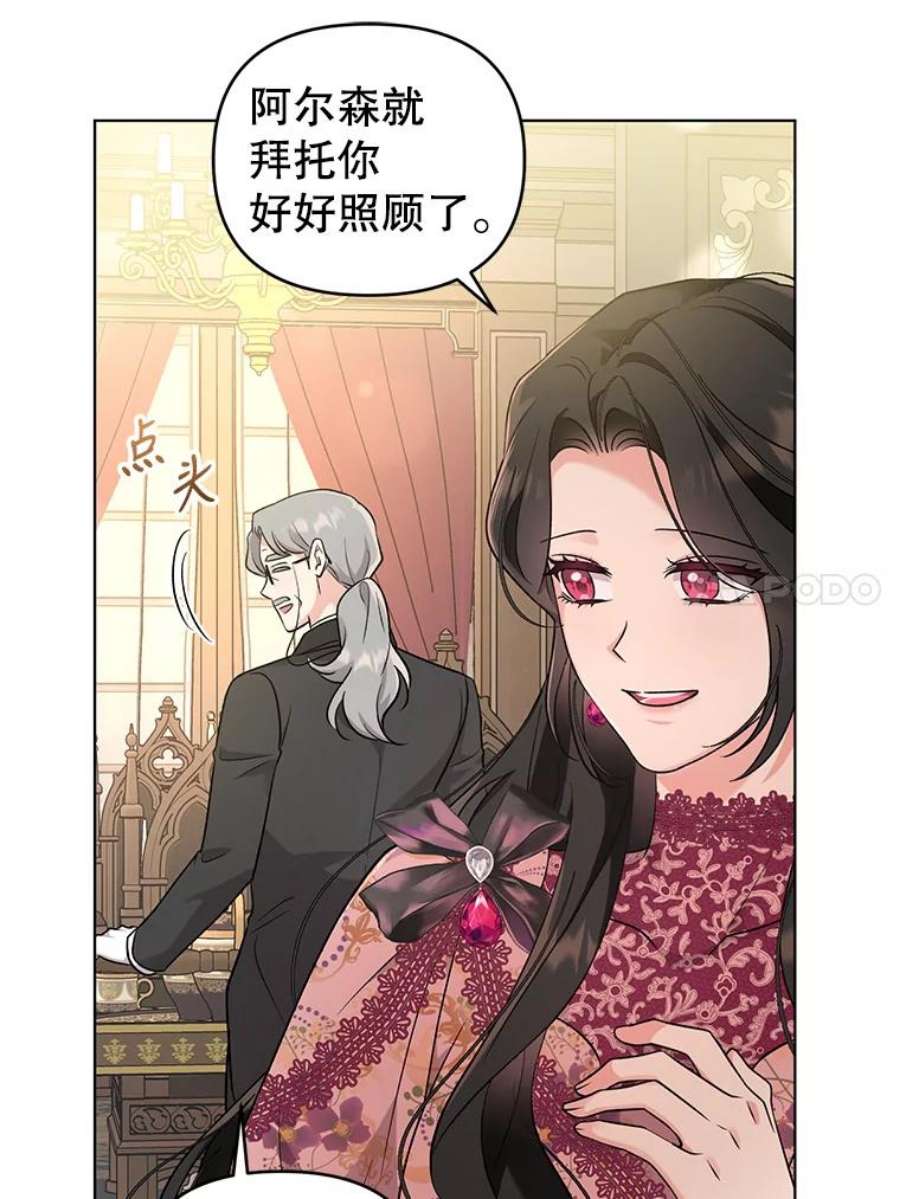 我被反派求婚了44.真正的逃亡