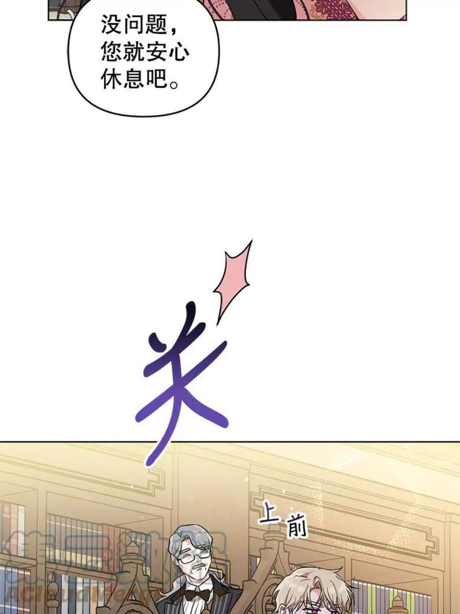 我被反派求婚了44.真正的逃亡