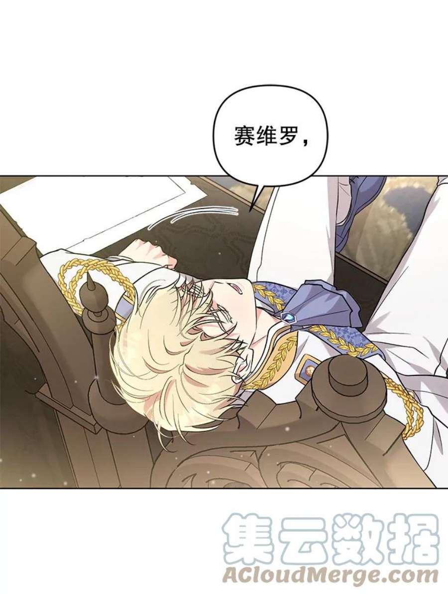 我被反派求婚了44.真正的逃亡