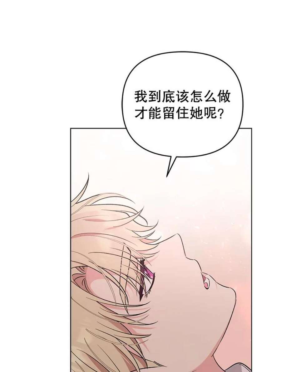 我被反派求婚了44.真正的逃亡