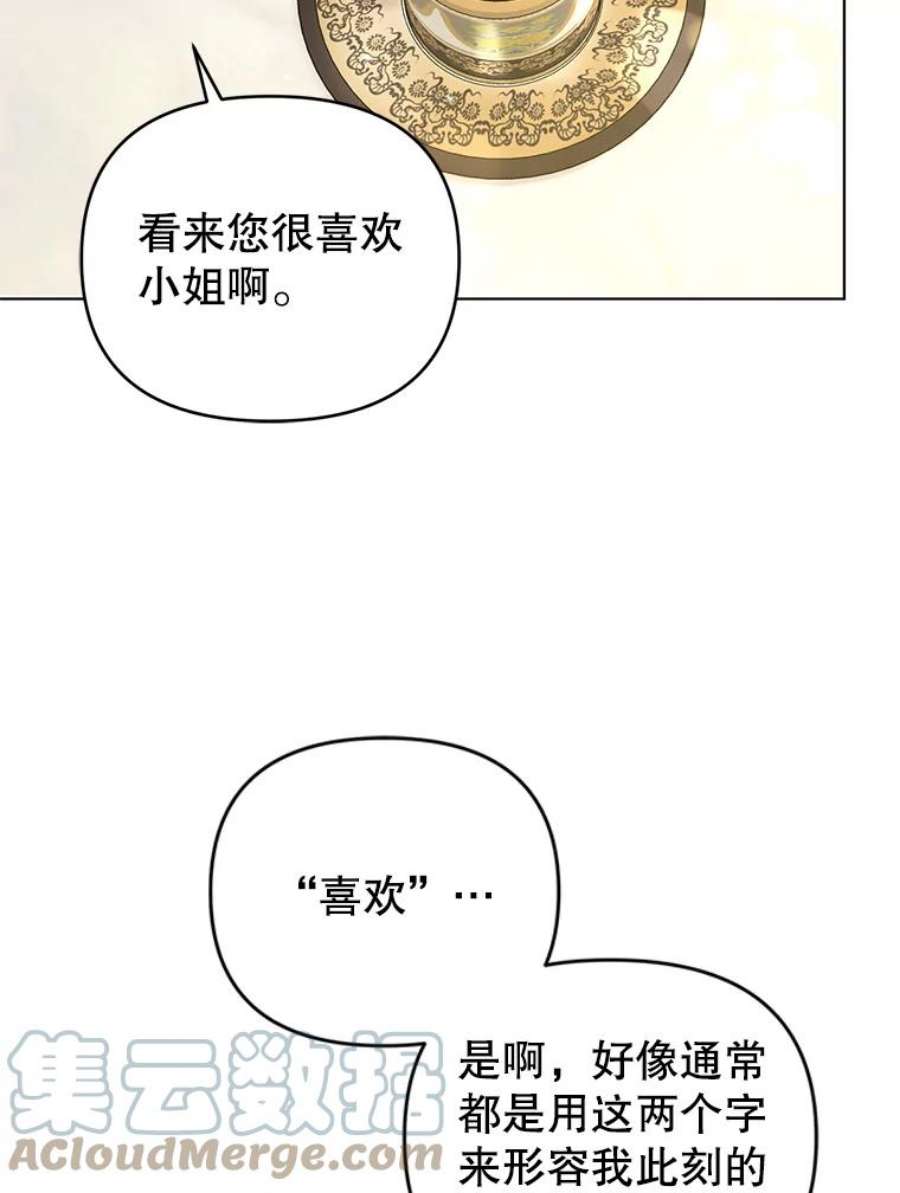 我被反派求婚了44.真正的逃亡