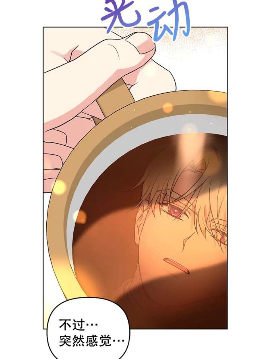 我被反派求婚了44.真正的逃亡