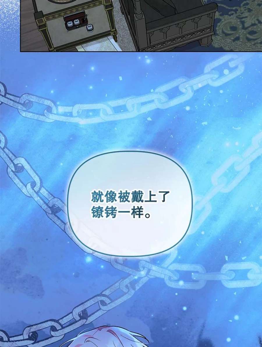 我被反派求婚了44.真正的逃亡