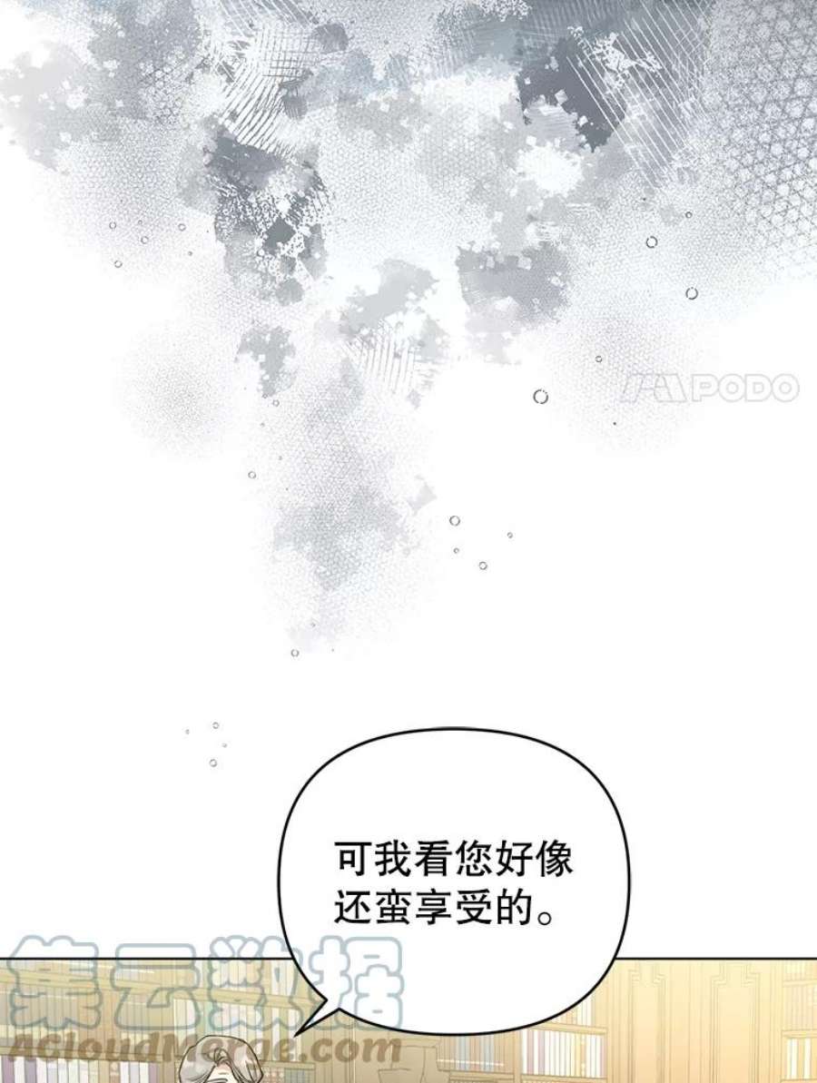 我被反派求婚了44.真正的逃亡