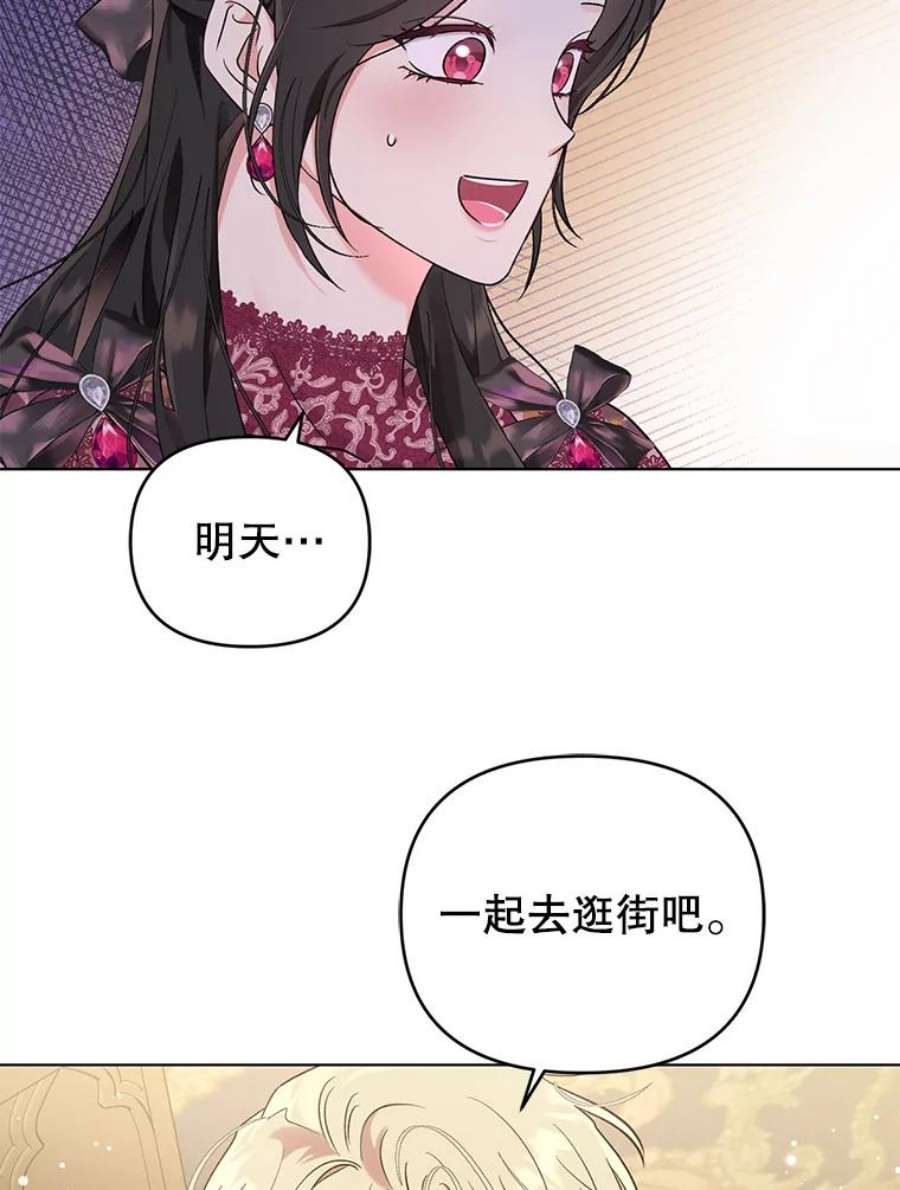 我被反派求婚了44.真正的逃亡