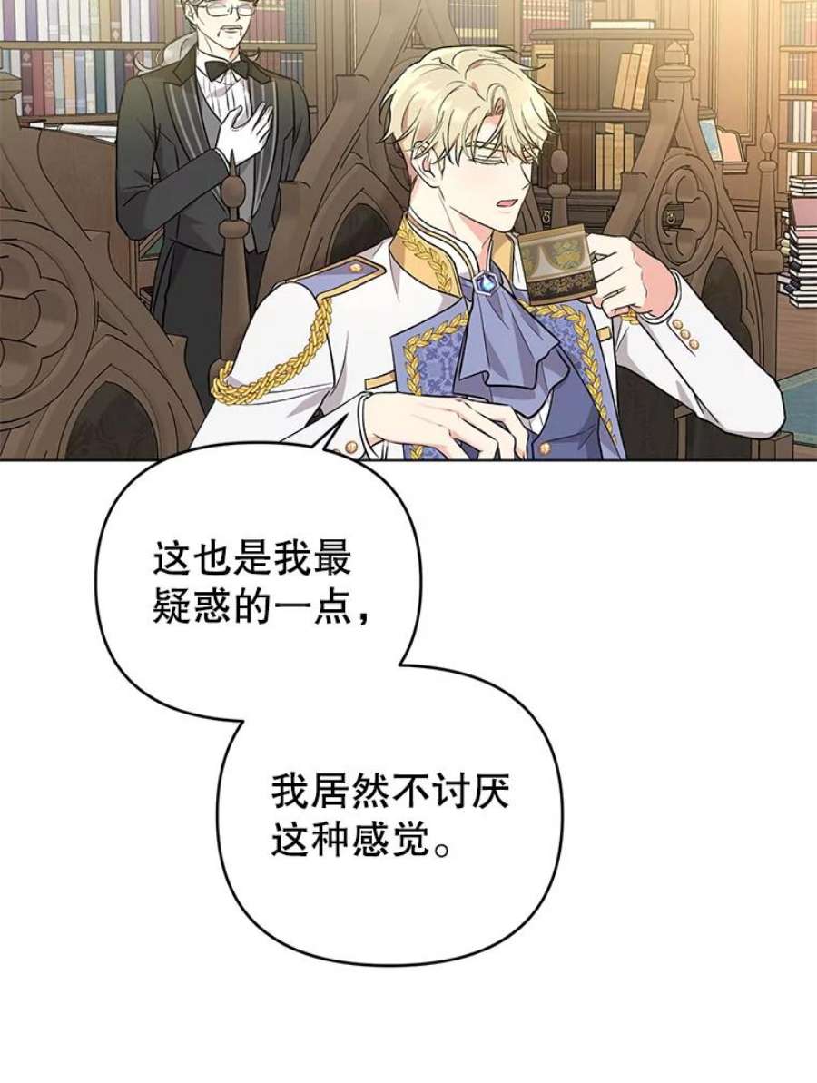 我被反派求婚了44.真正的逃亡