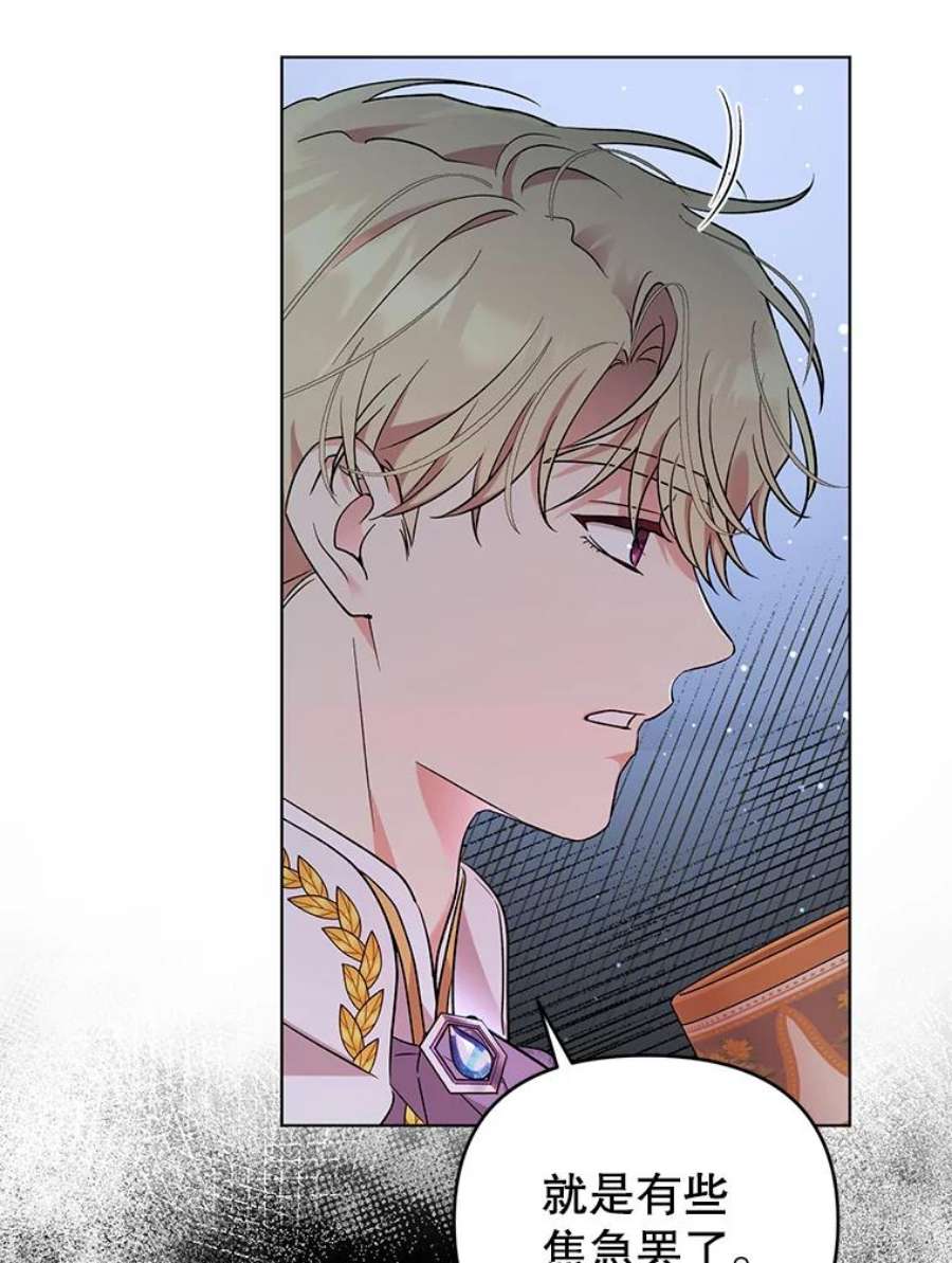 我被反派求婚了44.真正的逃亡