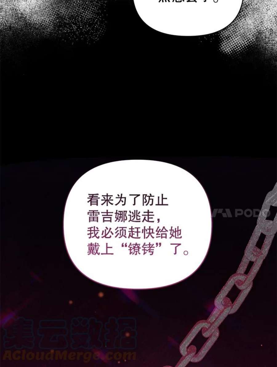 我被反派求婚了44.真正的逃亡