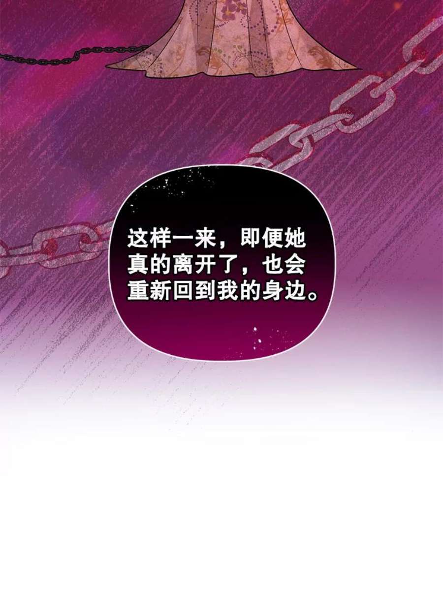 我被反派求婚了44.真正的逃亡