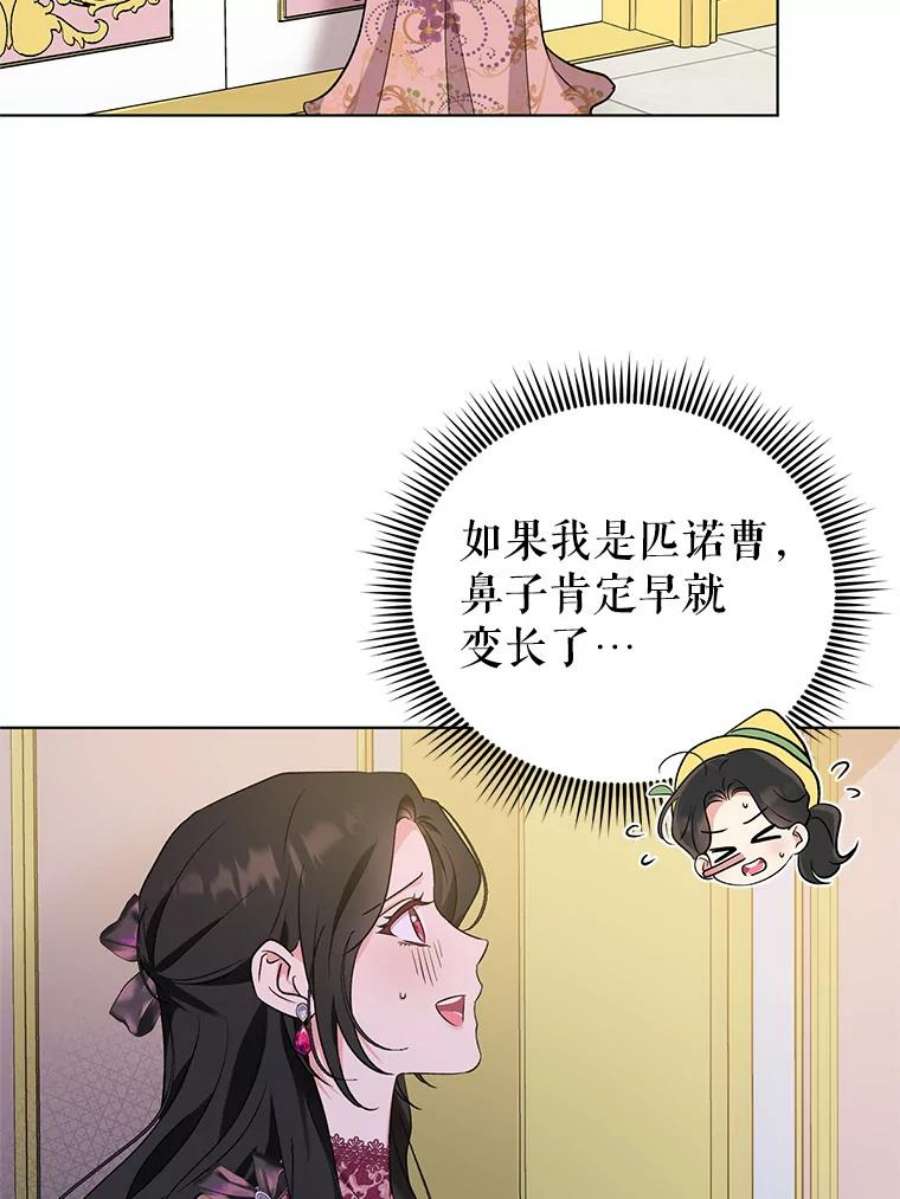 我被反派求婚了44.真正的逃亡