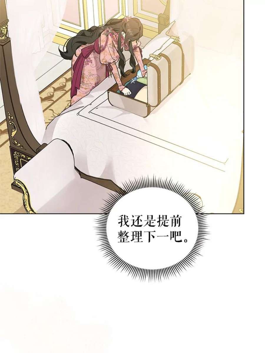 我被反派求婚了44.真正的逃亡