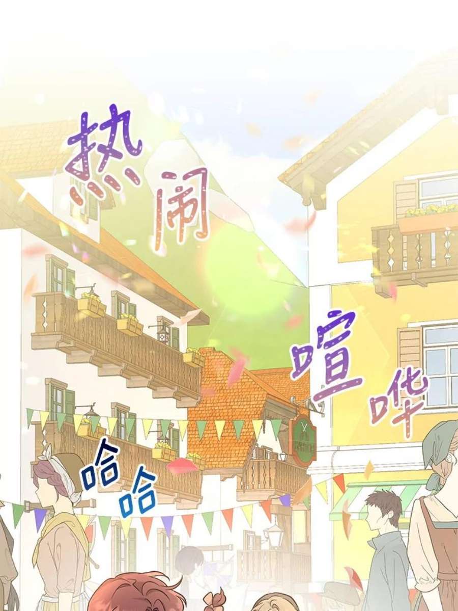 我被反派求婚了44.真正的逃亡