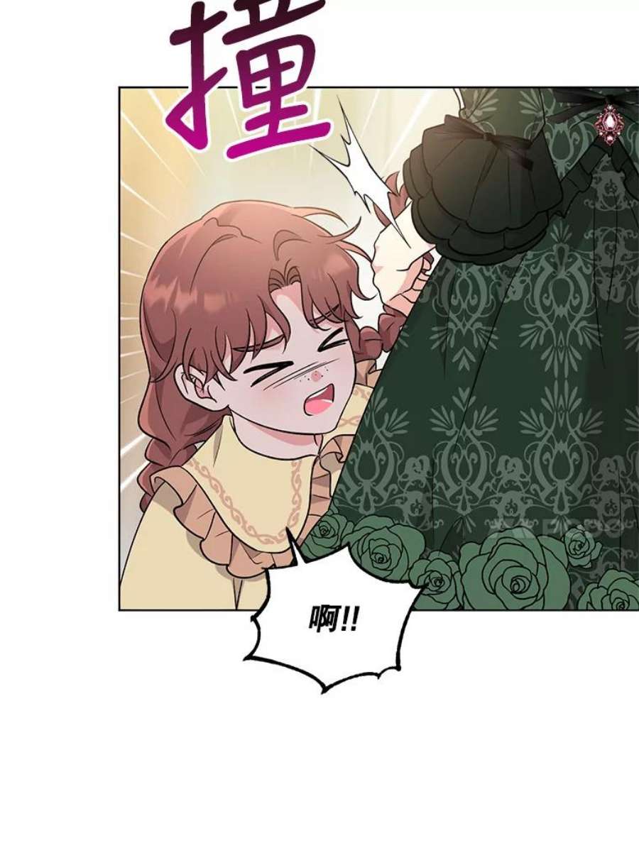 我被反派求婚了44.真正的逃亡