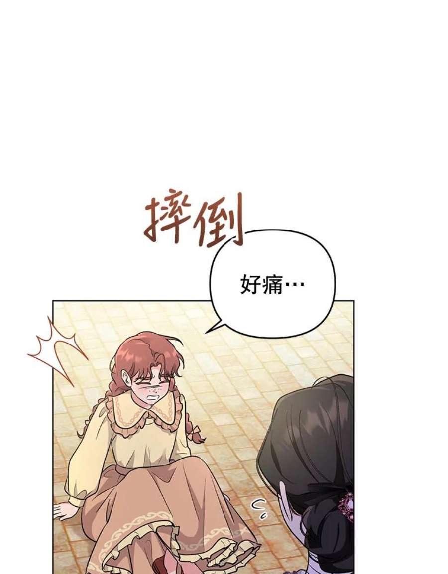 我被反派求婚了44.真正的逃亡