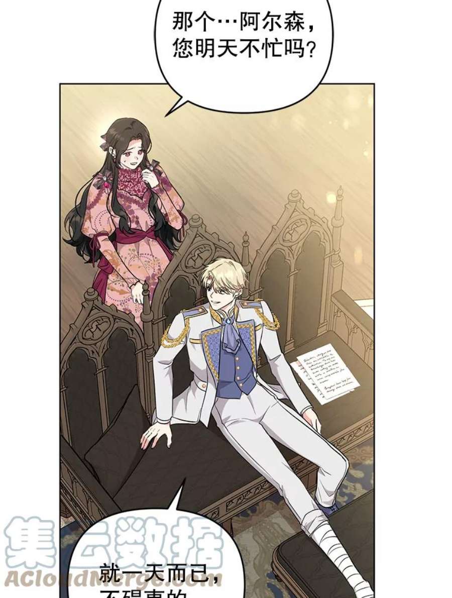 我被反派求婚了44.真正的逃亡