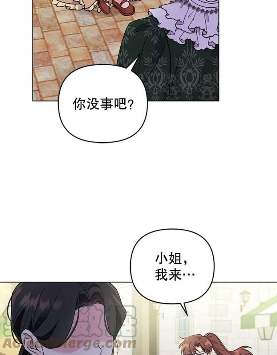 我被反派求婚了44.真正的逃亡