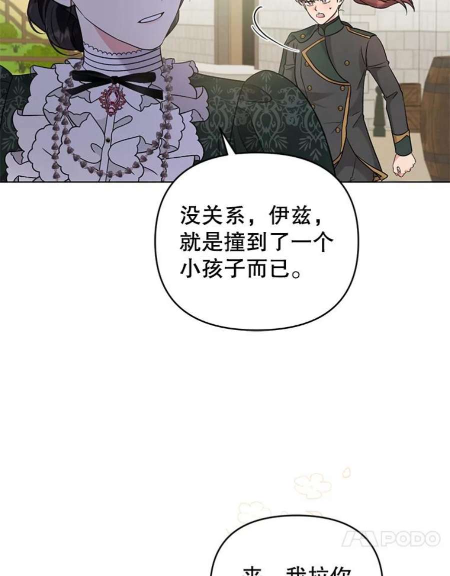 我被反派求婚了44.真正的逃亡