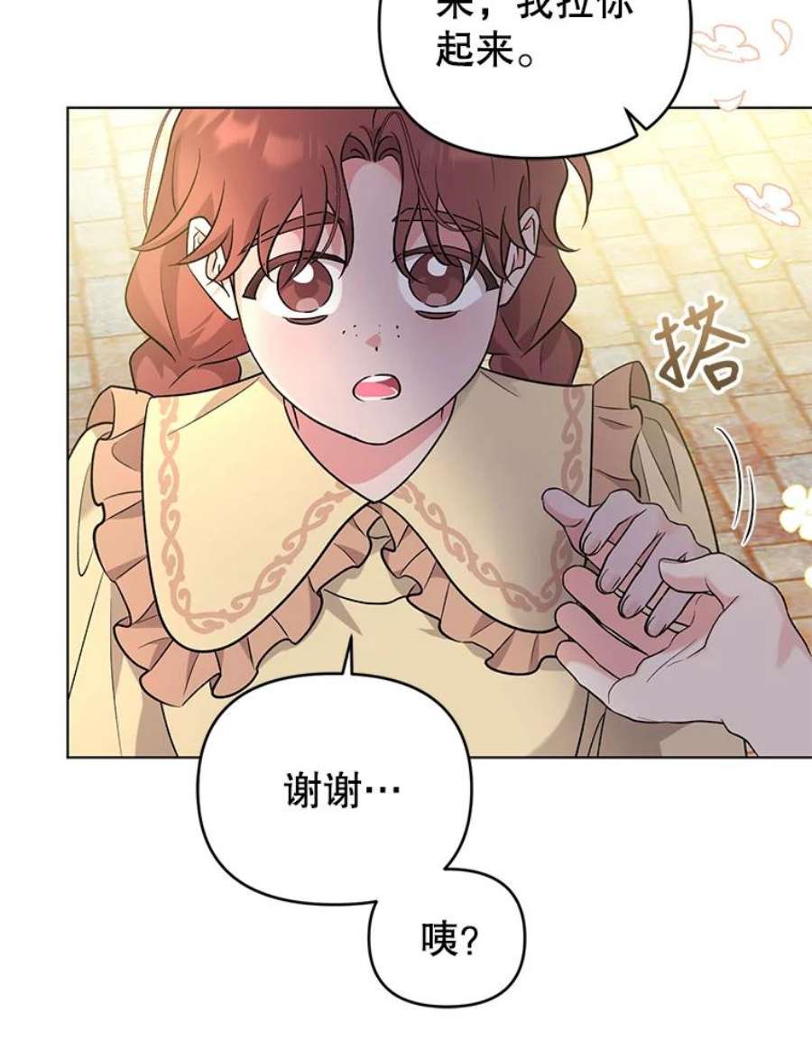 我被反派求婚了44.真正的逃亡