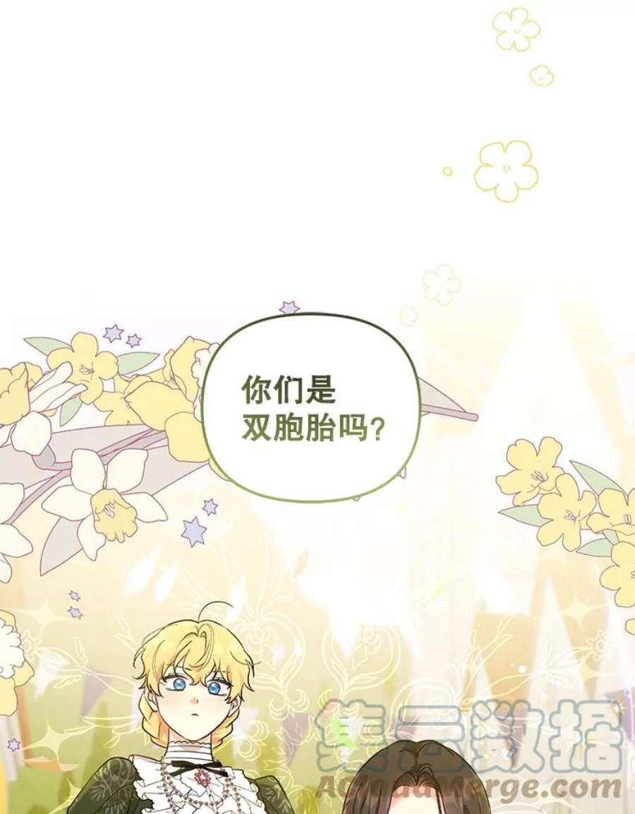 我被反派求婚了44.真正的逃亡