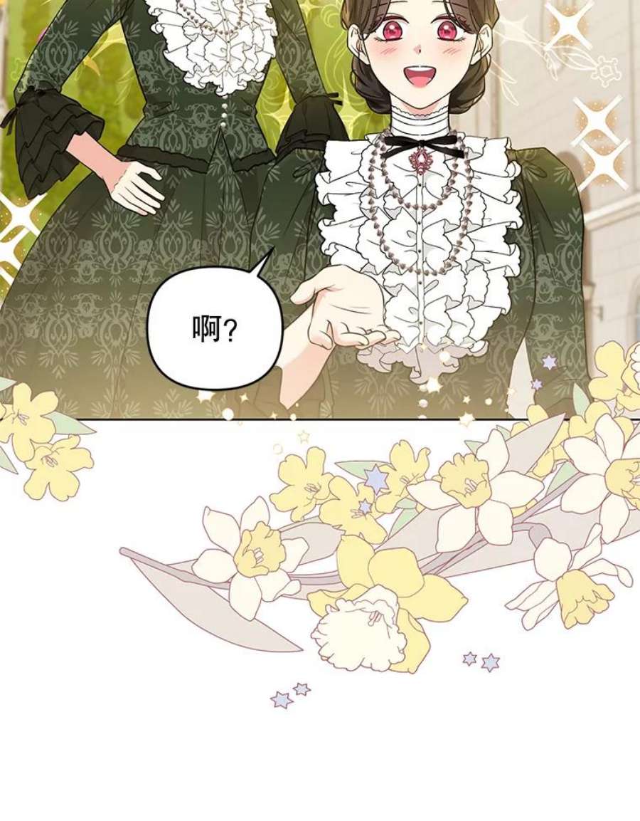 我被反派求婚了44.真正的逃亡