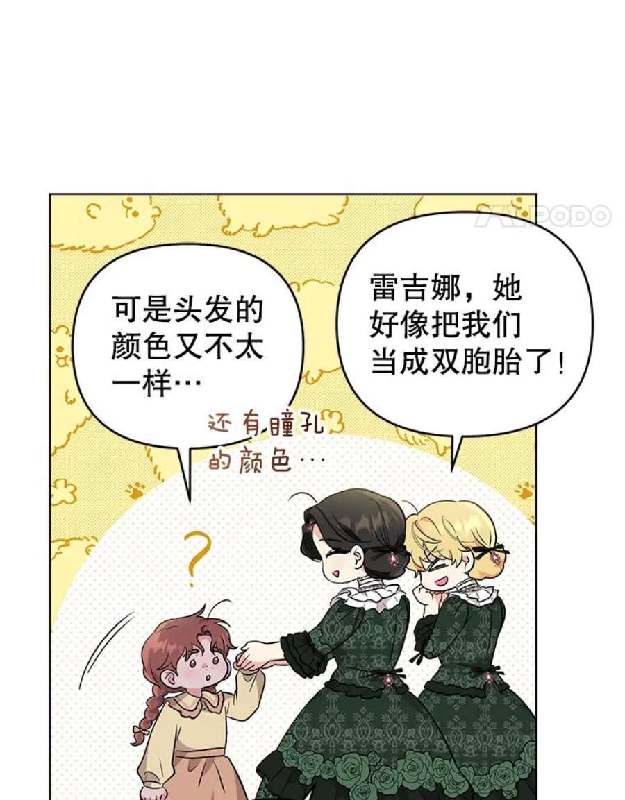 我被反派求婚了44.真正的逃亡