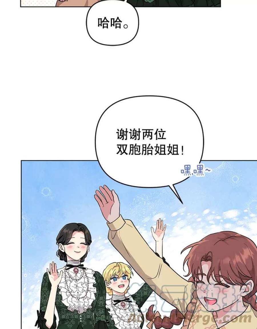 我被反派求婚了44.真正的逃亡