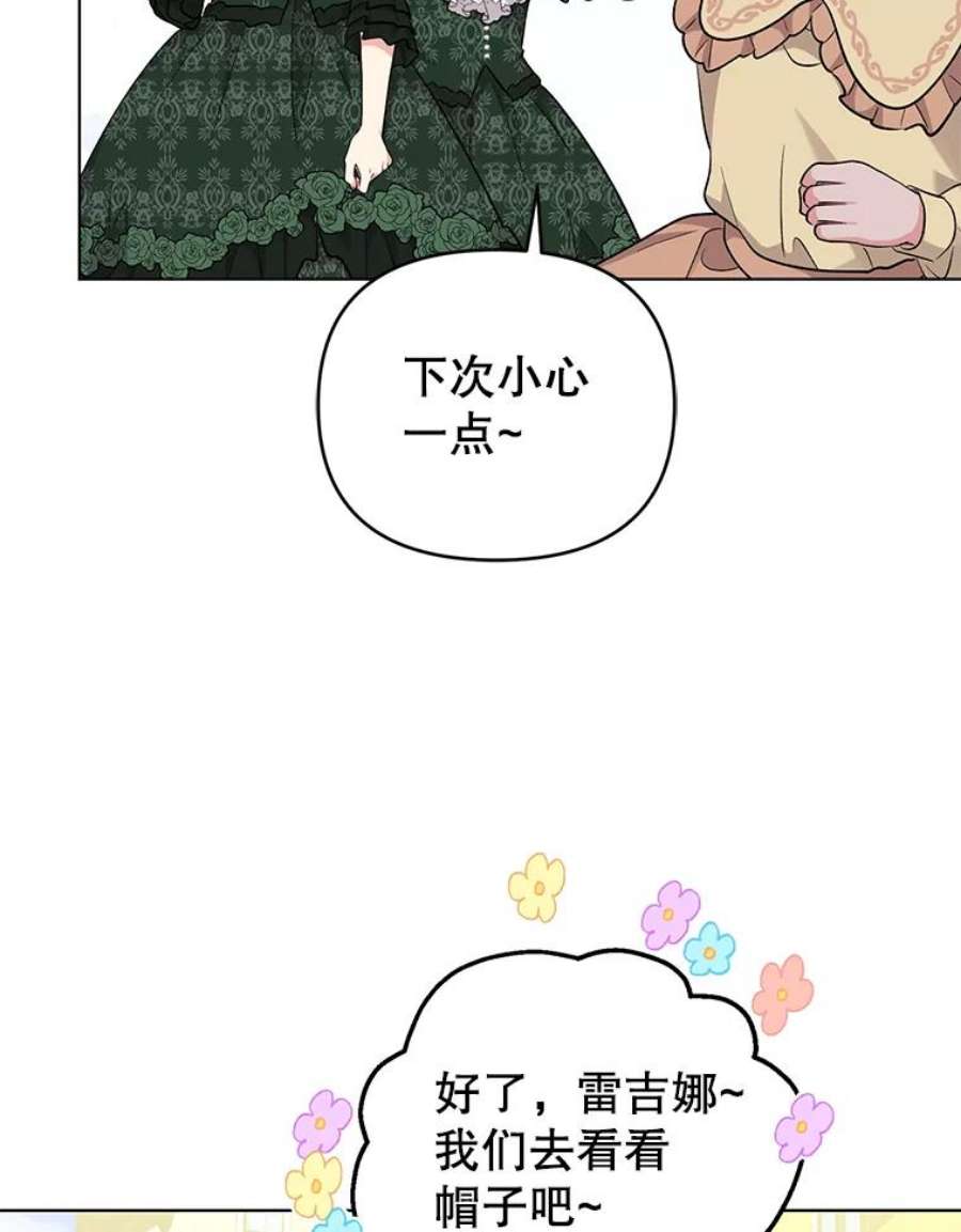 我被反派求婚了44.真正的逃亡