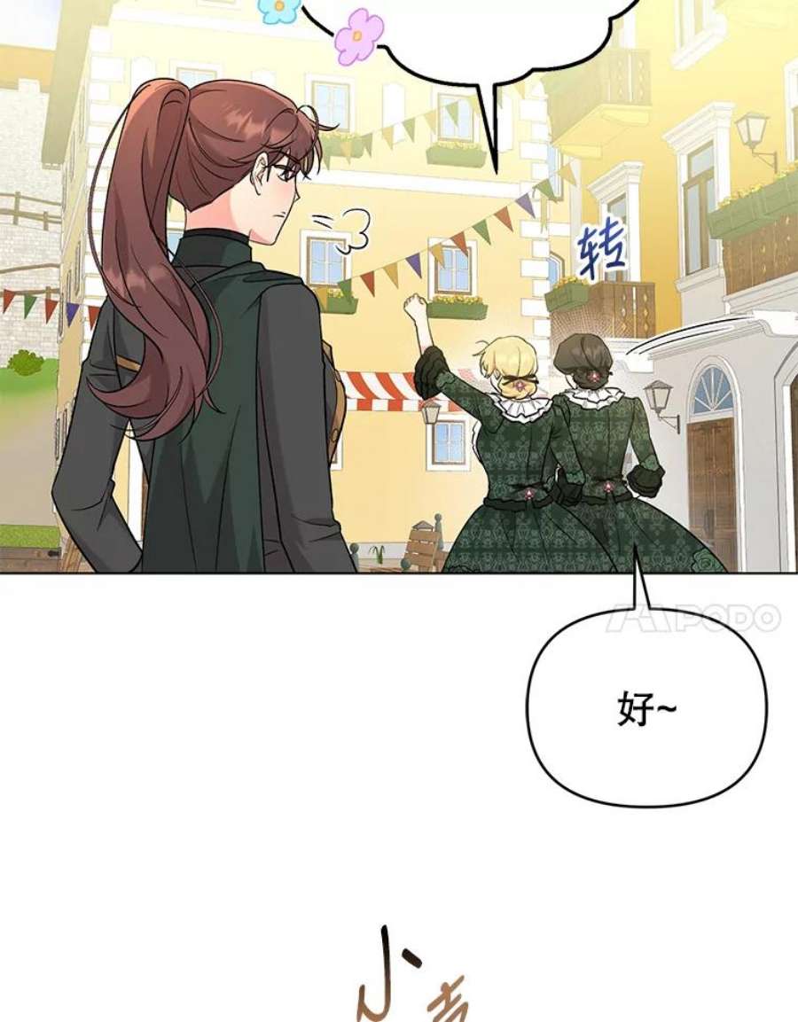 我被反派求婚了44.真正的逃亡