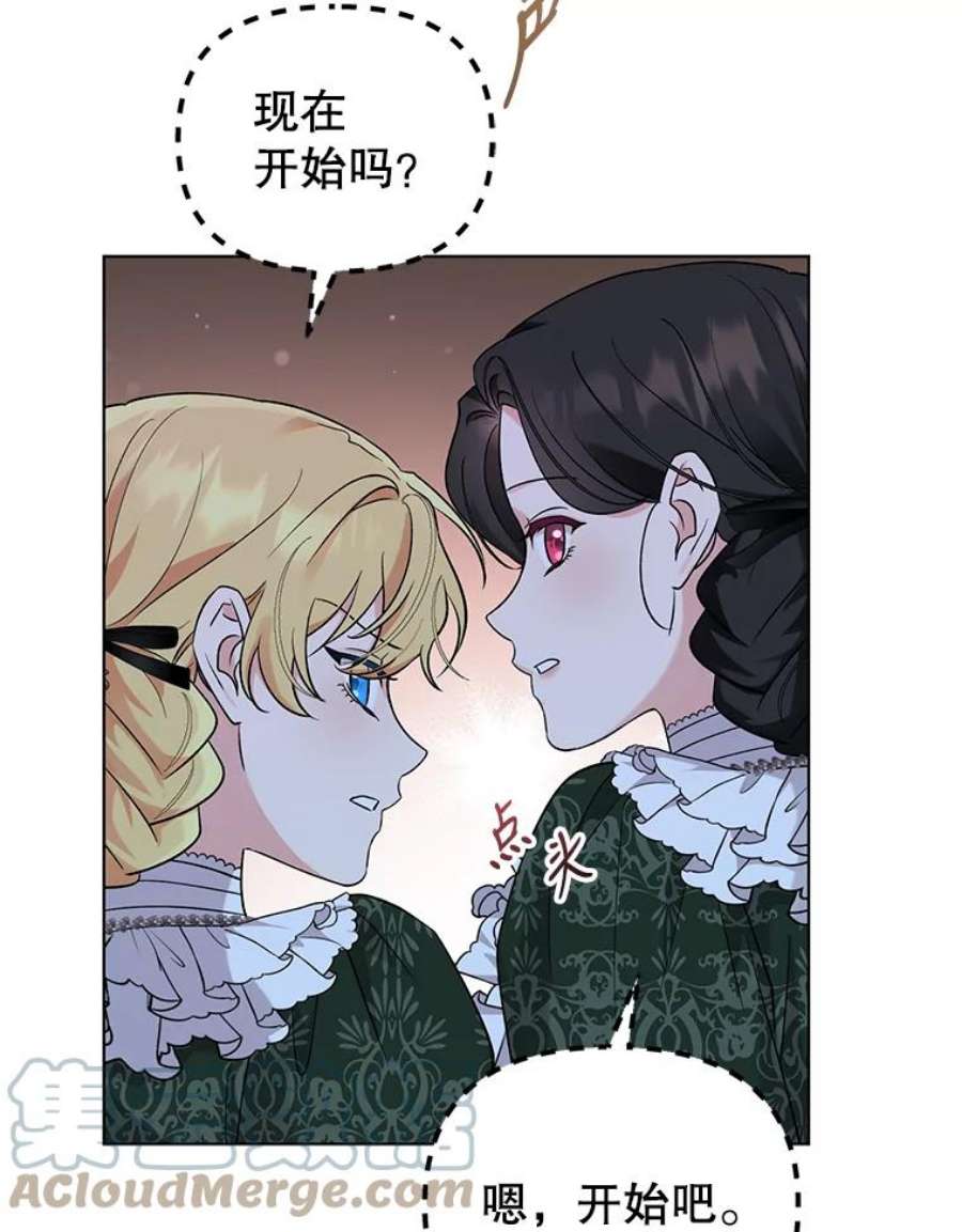 我被反派求婚了44.真正的逃亡