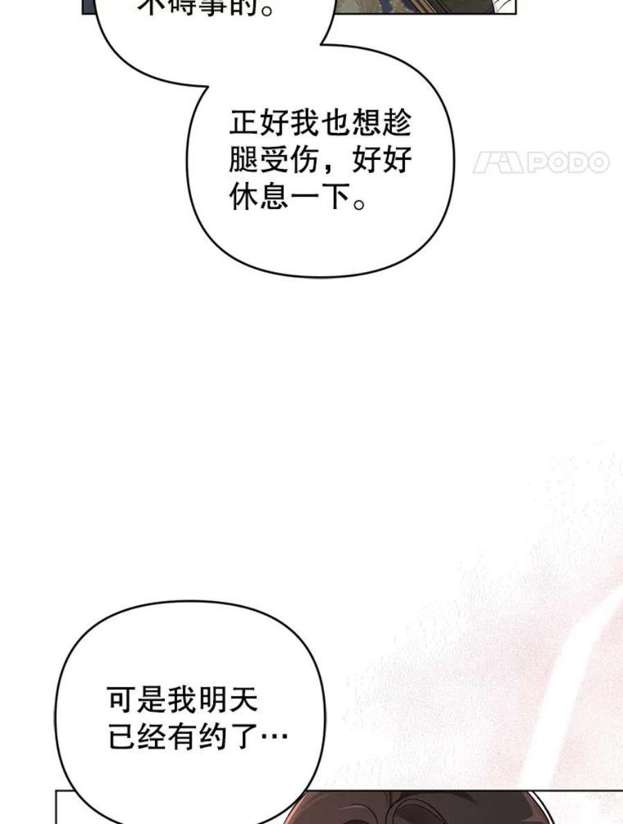 我被反派求婚了44.真正的逃亡